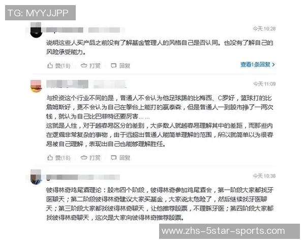 足球明星购房背后的原因与投资价值解析